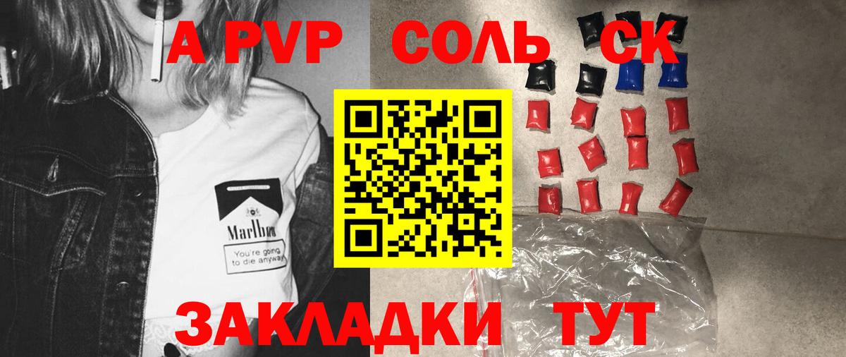 Мурино  A PVP крисы CK  Вход с VPN  А ПВП  Альфа ПВП Crystall 