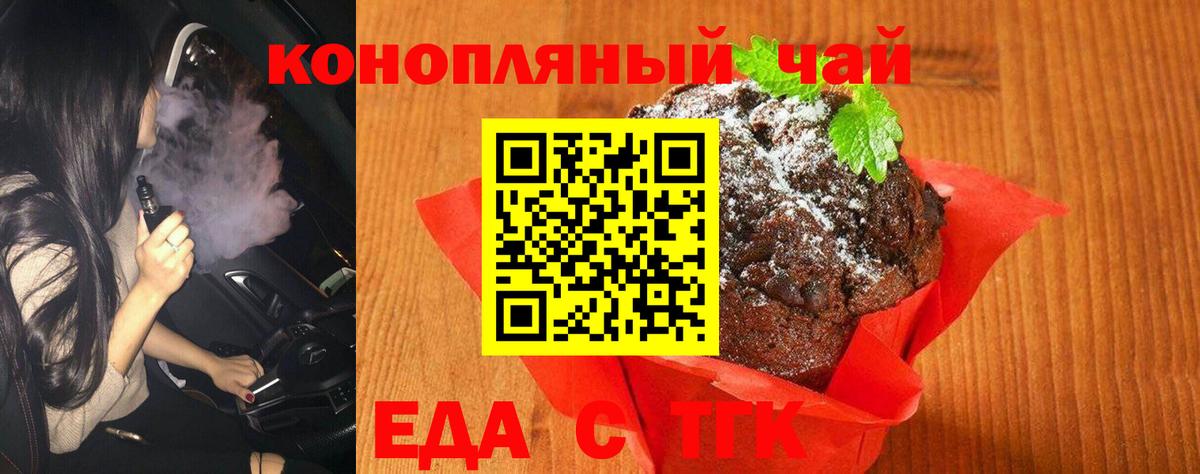 Canna-Cookies конопля Мурино