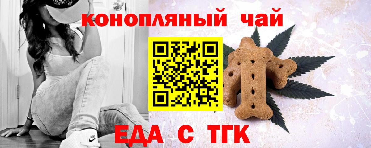 Мурино  Cannafood марихуана  Вход с VPN 