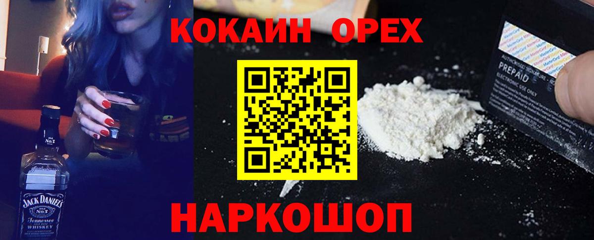 Мурино  Cocaine 97%  сколько стоит  Вход с VPN  COCAIN 97% 