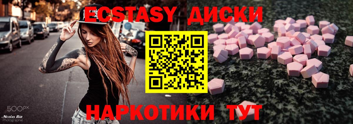 Мурино  Экстази Cube  ЭКСТАЗИ 280мг  дарк нет какой сайт  Вход с VPN  Ecstasy 
