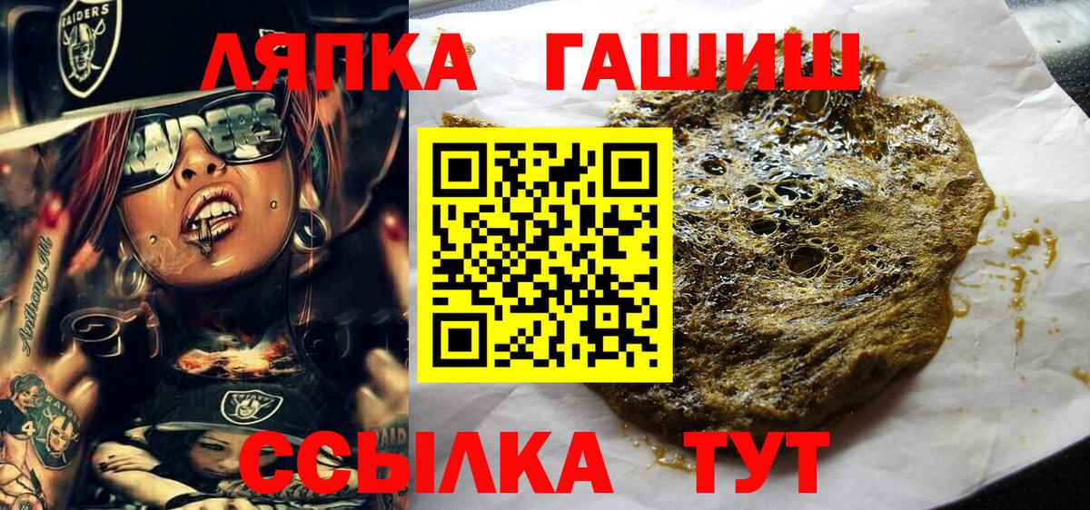 ГАШИШ Cannabis  ГАШИШ убойный  Вход с VPN  Мурино 