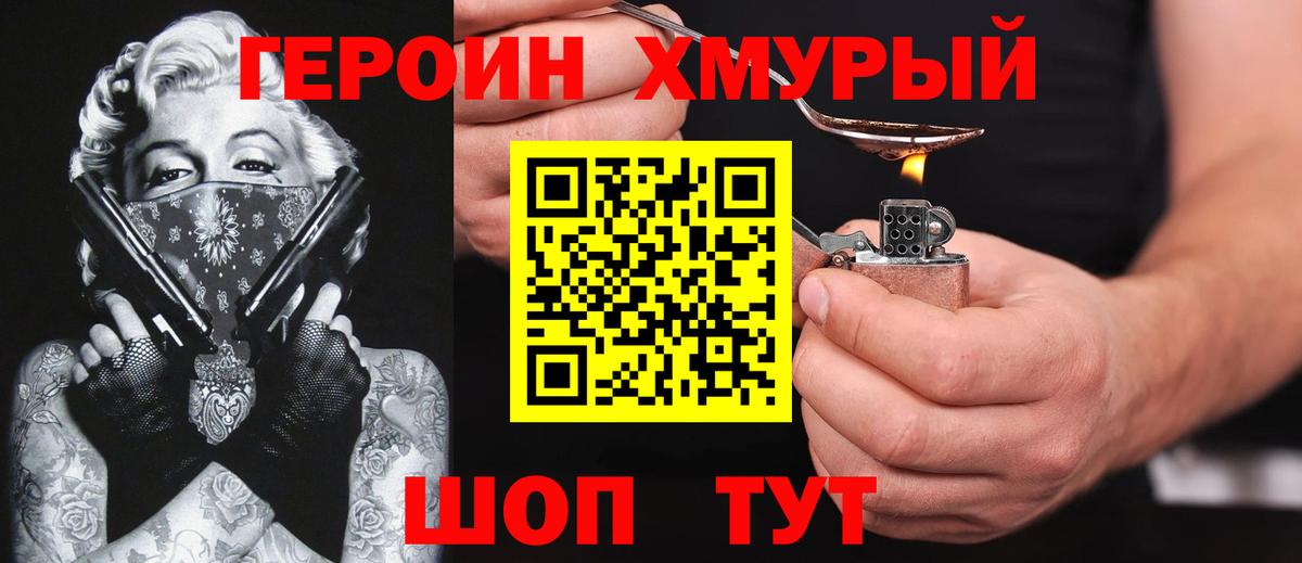 Мурино  Героин Афган  Вход с VPN 