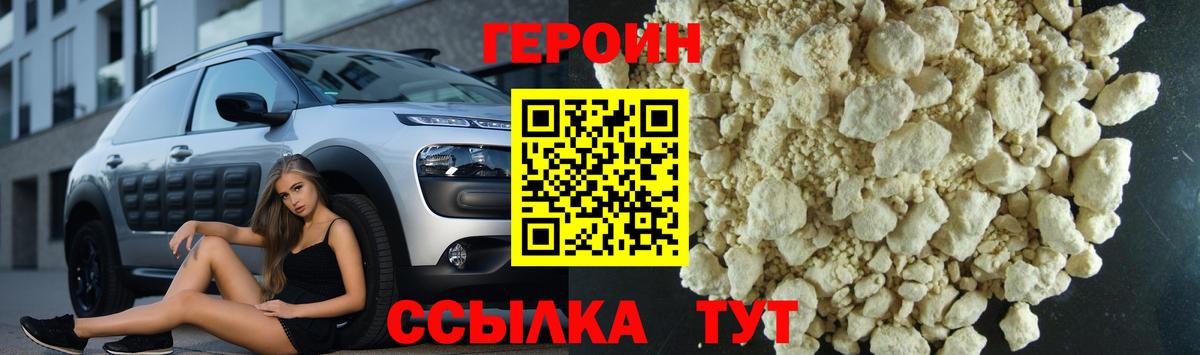 ГЕРОИН герыч Мурино