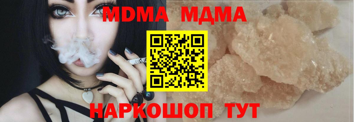 Мурино  МДМА  МДМА VHQ  Вход с VPN  МДМА crystal 