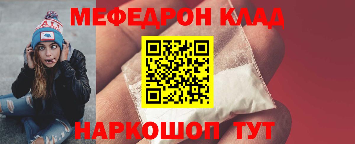 Меф  Мурино
