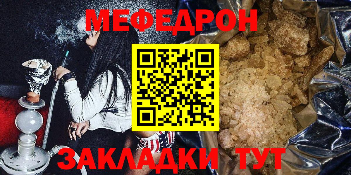 Мурино  Меф mephedrone  Мефедрон  Вход с VPN  Мефедрон кристаллы 