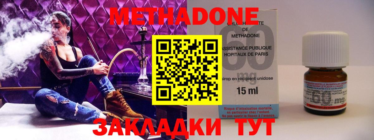Метадон VHQ  Вход с VPN  МЕТАДОН methadone  Мурино 