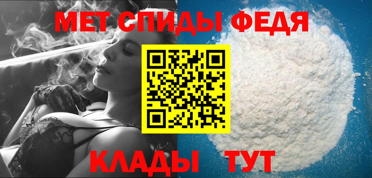 Метамфетамин пудра Мурино