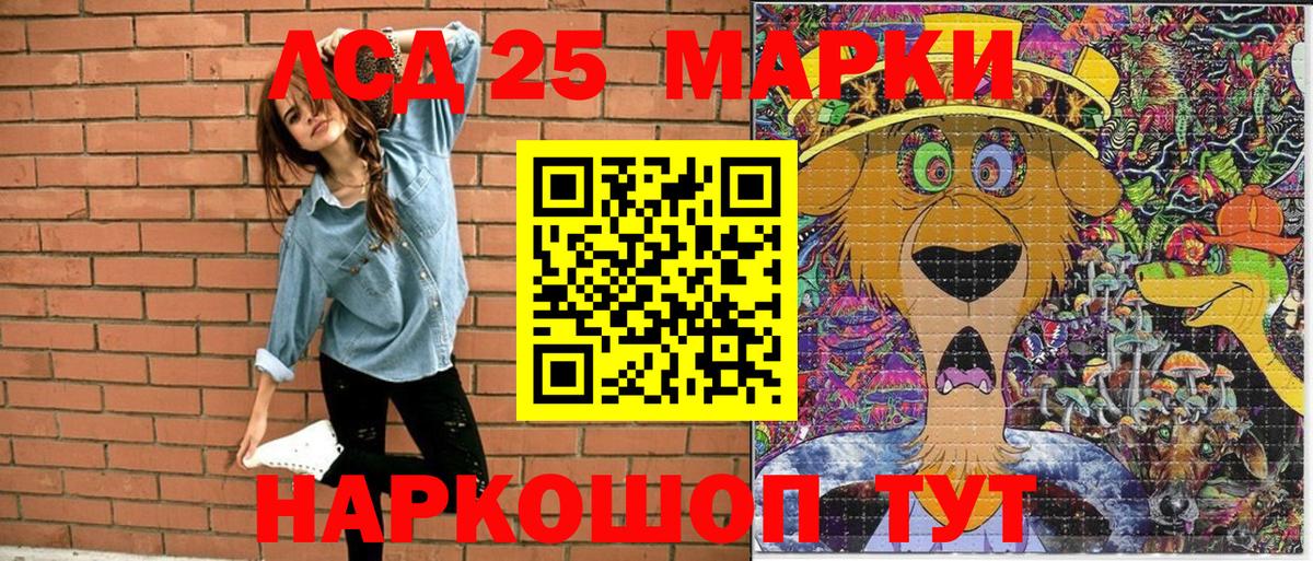 Наркотические марки 1500мкг Мурино