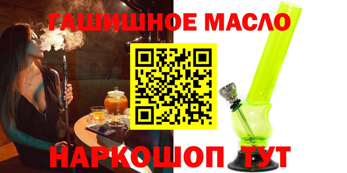 ТГК гашишное масло Мурино