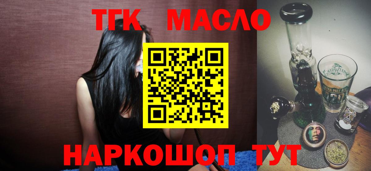 ТГК THC oil  Вход с VPN  blacksprut онион  Мурино 